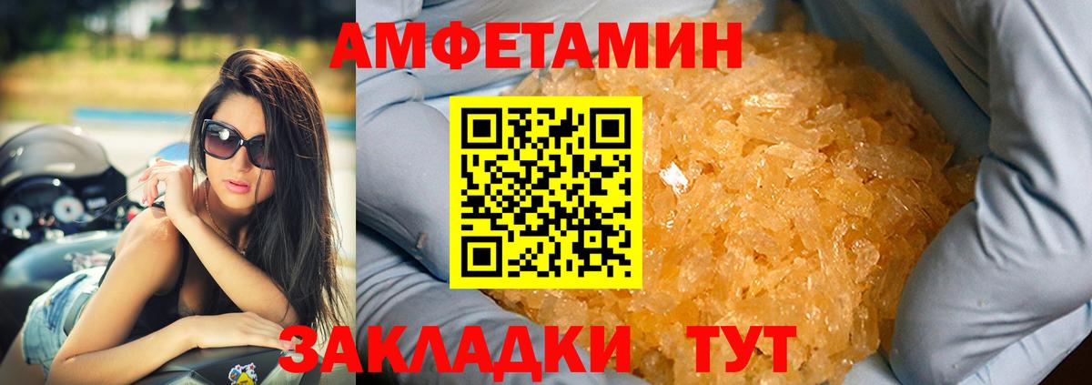 Amphetamine Premium Ефремов