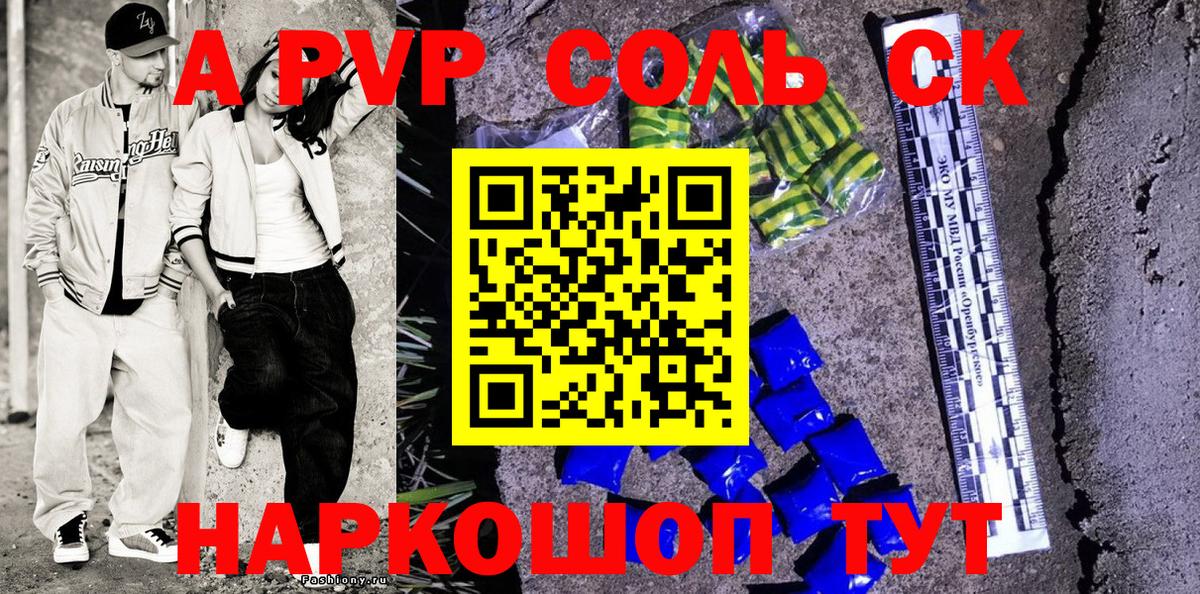 Alpha-PVP СК КРИС Ефремов