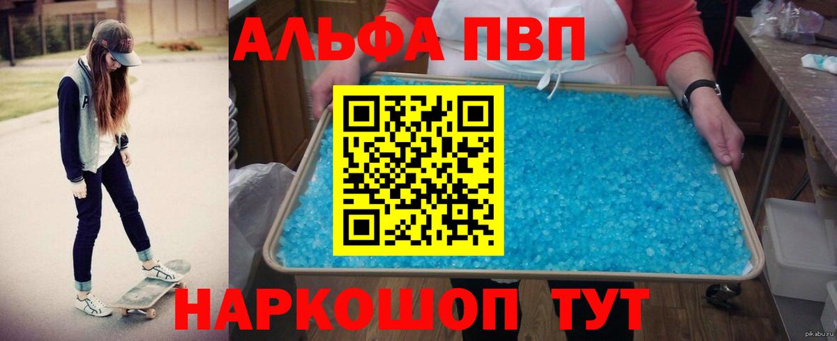 Ефремов  А ПВП мука  APVP  Вход с VPN 