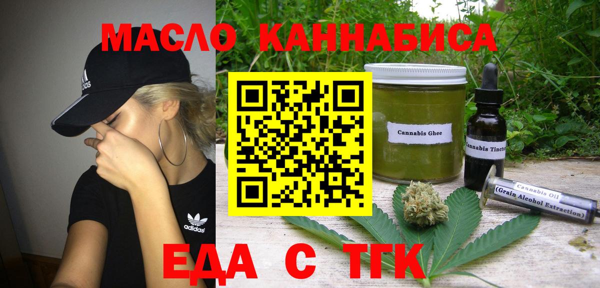 Cannafood марихуана  Вход с VPN  Ефремов 