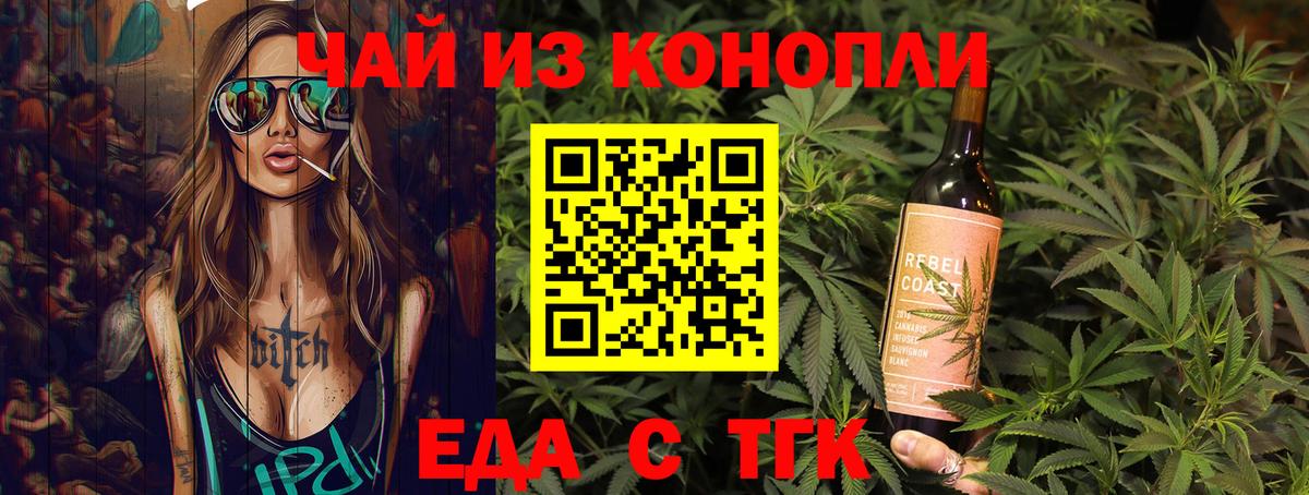 Canna-Cookies конопля Ефремов