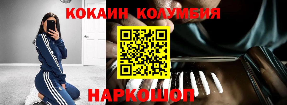 КОКАИН  Вход с VPN  Ефремов  КОКАИН Columbia  КОКАИН Эквадор 