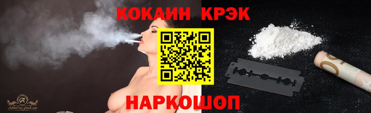 COCAIN Эквадор Ефремов