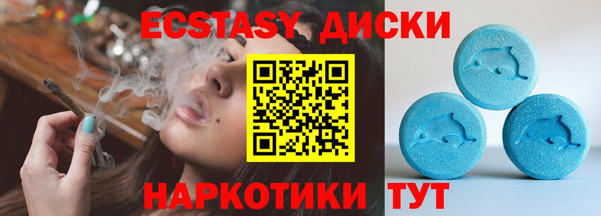 Экстази диски  Вход с VPN  Ecstasy  Ефремов 