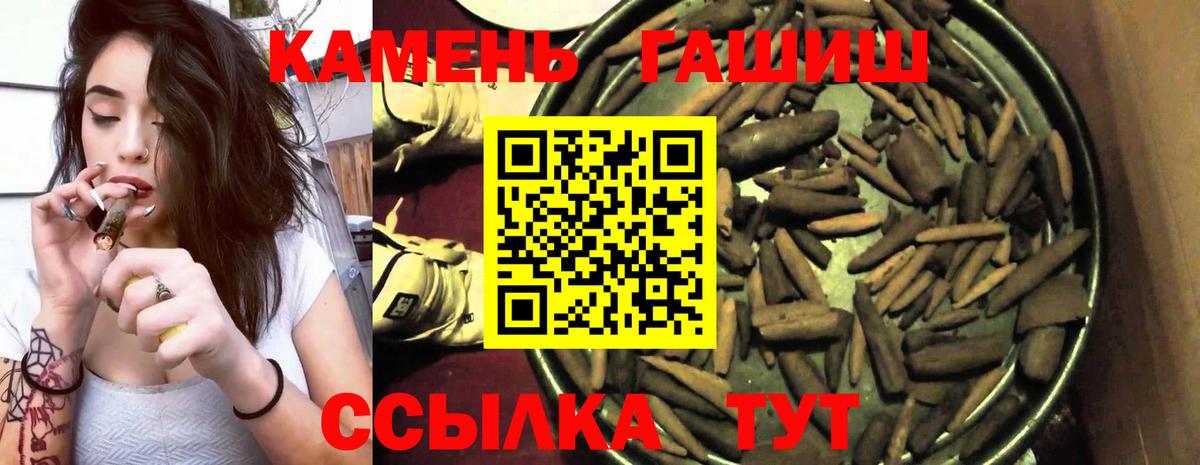 ГАШ Premium  Гашиш хэш  Ефремов  Вход с VPN 