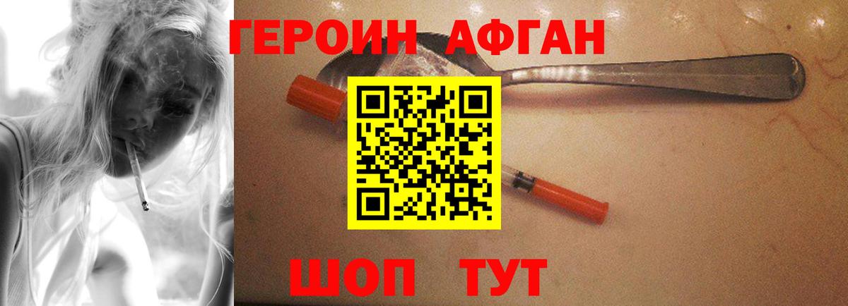 ГЕРОИН герыч  Вход с VPN  Ефремов 