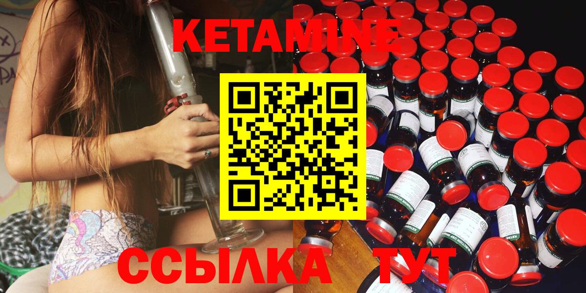 КЕТАМИН ketamine Ефремов