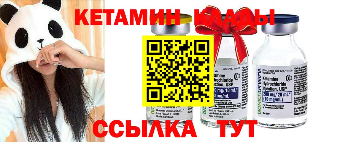 Кетамин VHQ  Вход с VPN  Ефремов 