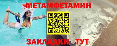 первитин Дубна