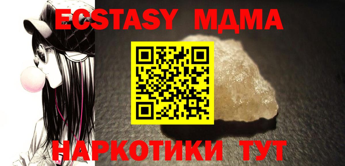 МДМА Molly  Вход с VPN  Ефремов 