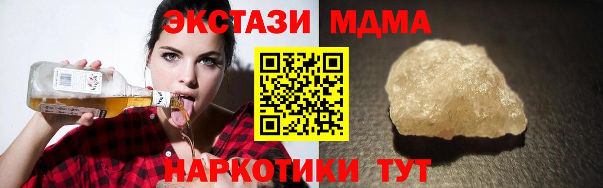 Мефедрон   Вход с VPN  Ефремов  MDMA  Героин  Купить наркотик  ГАШИШ  Кокаин  Каннабис  ТГК 