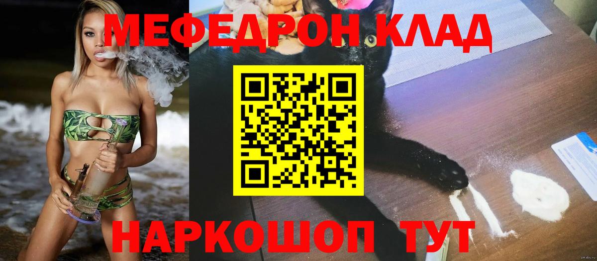 Мефедрон  Ефремов