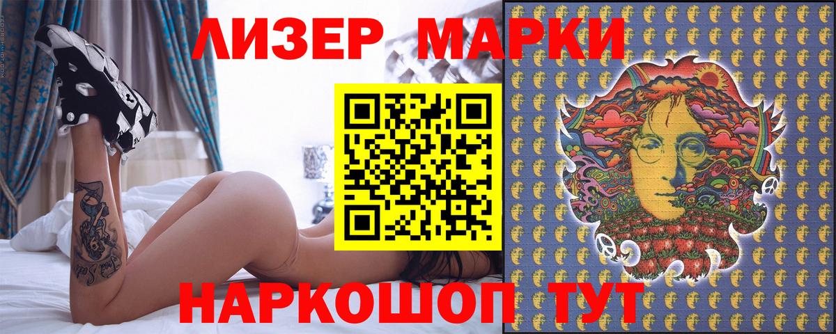 Марки 25I-NBOMe 1500мкг Ефремов