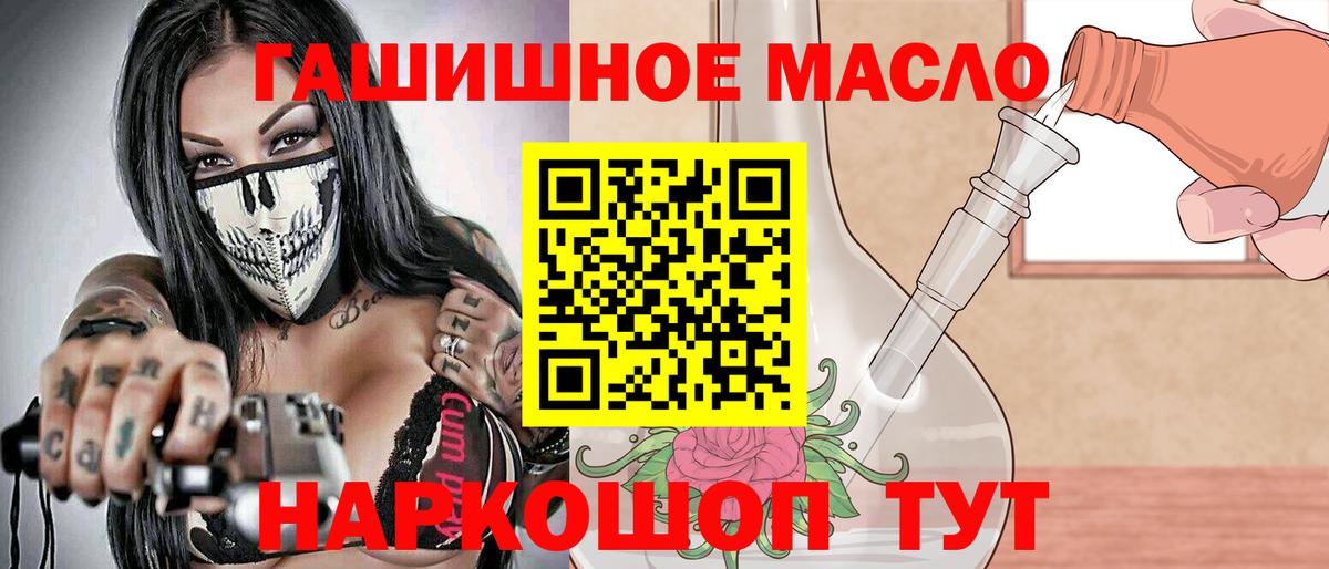 Дистиллят ТГК гашишное масло Ефремов