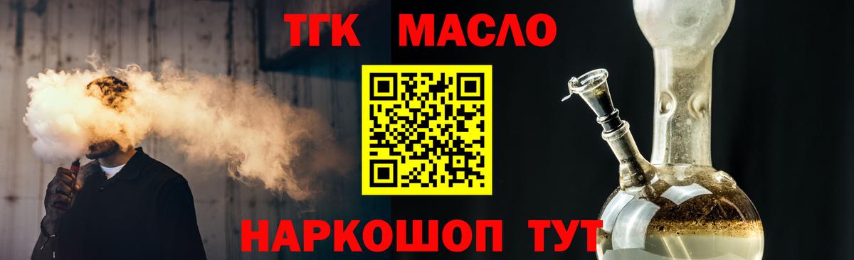 Дистиллят ТГК концентрат  Вход с VPN  Ефремов  Дистиллят ТГК жижа 